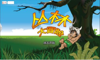 全民烧脑3去广告版