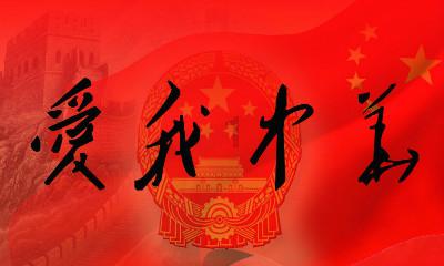 召唤神龙万宁版祖龙