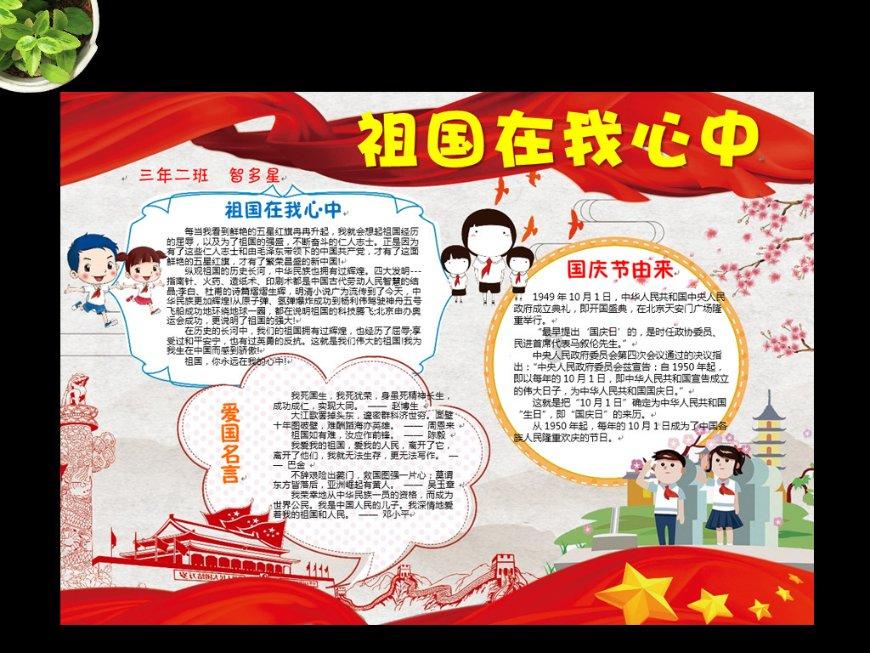动物帮帮忙保卫家园